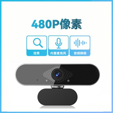 電腦攝像頭 USB攝像頭 視訊鏡頭 2K高清電腦攝像頭台式機上網課專用電視直播外置筆記本攝影頭『XY37515』