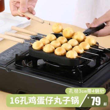 雞蛋仔烤盤不粘鍋烘焙模具爆漿家用燃氣工具烤鵪鶉蛋小漢堡磨具盤