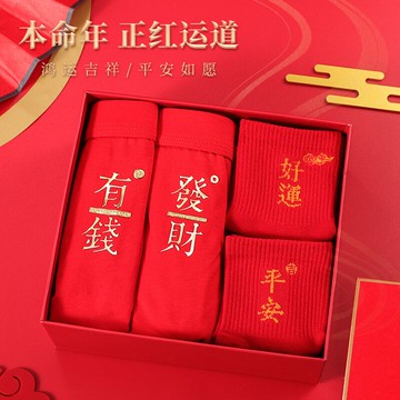 新年禮物送女朋友閨蜜同事男員工虎年本命年大禮包過年年會小禮品