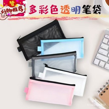 臺中出貨✅附發票- 簡約筆袋透明文件袋尼龍網紗拉鏈試捲資料袋檔案收納袋辦公a5學生科目袋 GWFZ