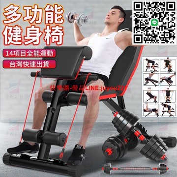 臺灣12h出 保固 健身椅 多功能啞鈴椅 舉重椅 啞鈴凳 重訓椅 健身器材 啞鈴椅 仰臥板 臥推椅 訓練椅 啞鈴