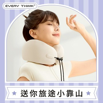 【EVERY THINK】捲捲U型頸枕 輕量美型旅行枕首選 涼感透氣 高彈舒適 多色可選