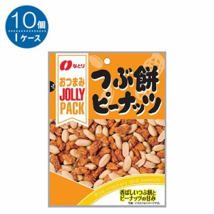 なとり JP つぶ餅ピーナッツ 81g×10袋