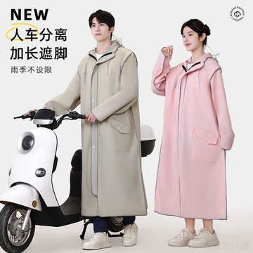 🍭臺灣出貨🍭雨衣全身長款電瓶車新款一體式騎行成人男女電動車暴雨雨披單人 雨衣 一件式雨衣 雨衣一件式\t一體式雨衣\t