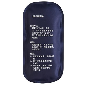 HOMEVA 冷藏盒通用凝膠蓄冷條 大號  1個  1個裝
