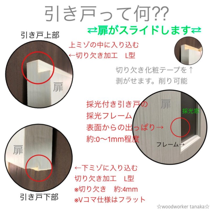 オーダー引き戸 (商品コード：hs4-005) 室内対応 木製建具 4枚建引き戸