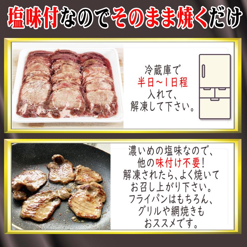 牛タン 厚切り 8ｍｍ 1kg 1袋 仙台名物 熟成 肉厚 冷凍 お取り寄せ 焼肉 牛肉 塩味 送料無料 [牛たん塩味厚切8mm×1袋] ship-sd