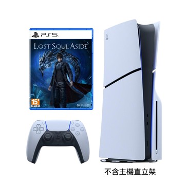 SONY PS5 光碟版 Slim輕薄型主機 (CFI-2118A01)+PS5 Lost Soul Aside 失落之魂 中文版