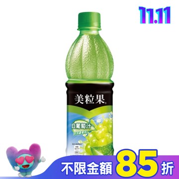 美粒果白葡萄汁特加清新蘆薈粒 450ml