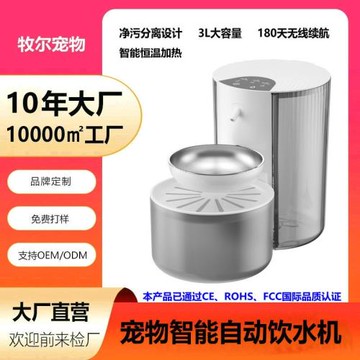 2026新品傾倒式貓狗飲水機寵物恒溫喝水碗插電自動喂水器飲水器