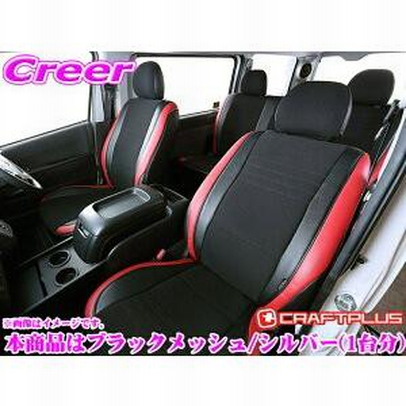 クラフトプラス シートカバー 3型後期 4型 5型 6型 7型 200系 