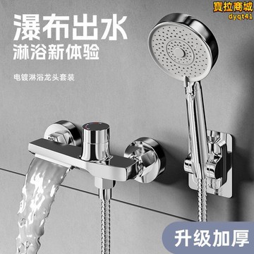 【新店熱銷】簡易花灑噴頭 浴缸洗澡噴頭 瀑布出水花灑