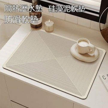 台灣出貨 廚房瀝水墊 硅藻土瀝水墊 流理台瀝水墊 矽藻土瀝水軟墊 茶桌隔熱墊 吸水墊 水杯墊 矽藻泥吸水桌墊 杯墊 餐墊