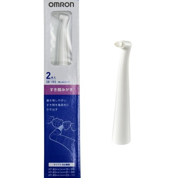 [5東京直購 少量現貨] OMRON 歐姆龍 SB-192 電動牙刷用 替換牙刷頭 SB-092新款 齒間縫隙刷頭_AA1