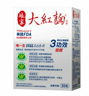 娘家 大紅麴 30粒 (唯一不含Monacolin K)