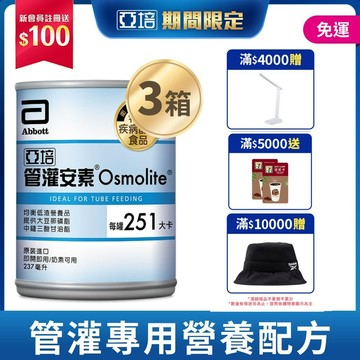 管灌安素(均衡管灌) 237毫升 x 24入  x 3箱 (72入組) (均衡營養、零乳糖、低渣飲食)