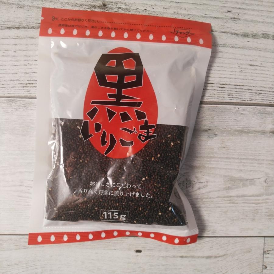 黒いりごま 115g メール便送料無料 ポイント消化 300