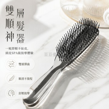 台灣出貨 雙層彈性梳齒 乾濕兩用順髮梳 頭皮按摩梳 防靜電便攜梳 宿舍專用梳 不傷髮質梳