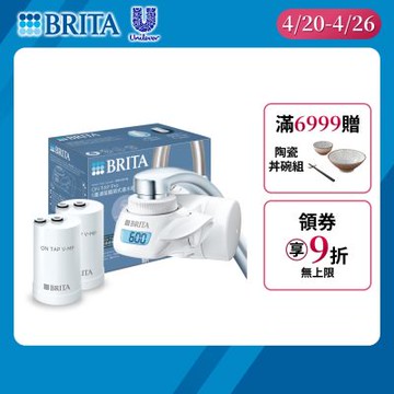 【BRITA官方】[共2芯] OnTap 4重微濾 龍頭式濾水器(含1芯)+濾芯1入
