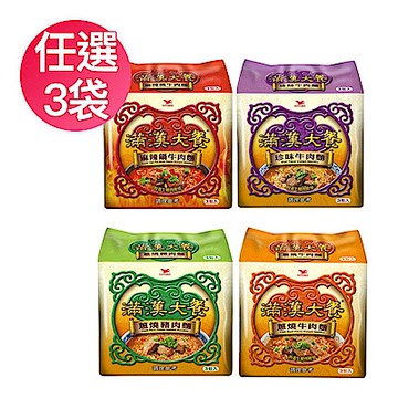 滿漢大餐系列風味泡麵(3入/袋，口味任選共3組)