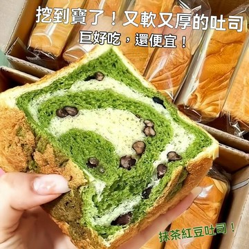 臺灣✨早餐麵包 吐司✨玫瑰花香厚切抹茶紅豆吐司早餐低卡奶香麪包0反式一整箱零食麪包