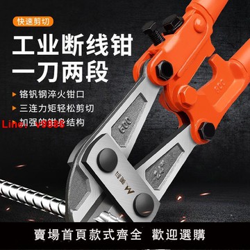 【台灣公司 超低價】斷線鉗神器鋼筋剪斷鉗剪鎖硬鋼絲鐵鏈電纜大力鉗子剪鷹嘴剪刀剪子