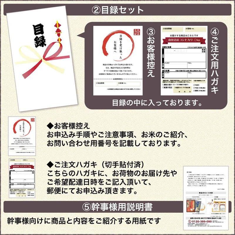 パネル付目録でお米の景品、コンペ、二次会 ラクラク幹事さん 新潟産コシヒカリ (新潟産コシヒカリ 3kg)