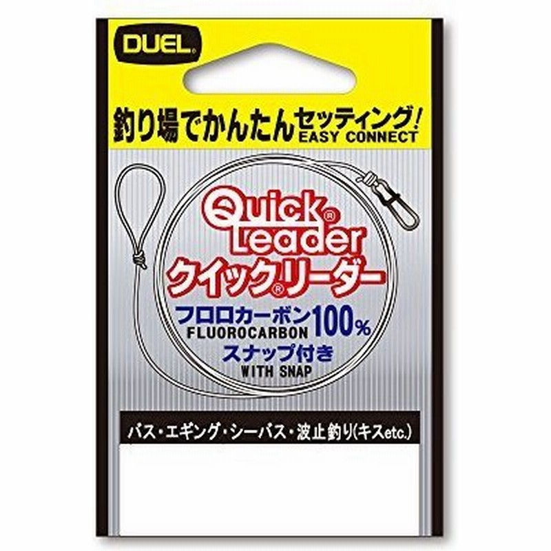 Duel デュエル フロロライン 1号 クイックリーダー 1号 スナップ付き クリアー H2531 通販 Lineポイント最大0 5 Get Lineショッピング