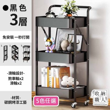 收納職人  日式簡約多功能免組裝可折疊三層收納推車_5色任選