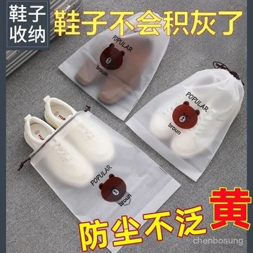 ⚡在臺24Н⚡鞋子收納袋防潮抽繩束口防塵袋子學生宿捨整理鞋袋出門旅行自封袋 5VDF