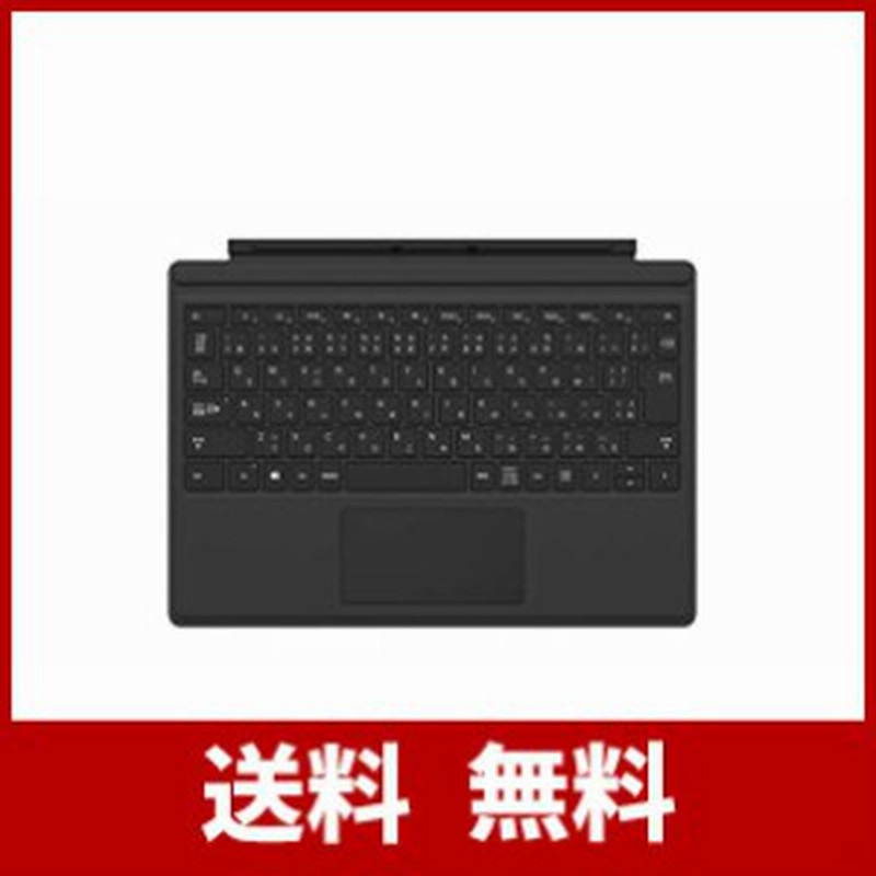 マイクロソフト Surface Pro サーフェスプロ タイプ カバー 指紋認証センサー付き ブラック Gk3 通販 Lineポイント最大1 0 Get Lineショッピング