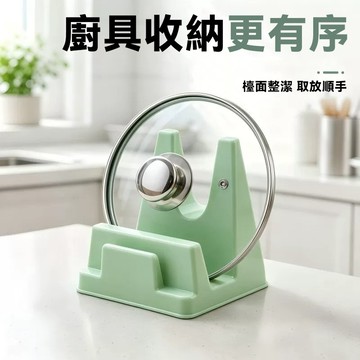 現貨速發 廚房台面終於不髒亂！多功能鍋蓋架｜放鍋蓋/湯勺/砧板都O K 防滴防髒 小廚房收納必備 一體收納｜防滴防髒