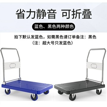免運熱銷 小推車拉貨手推車搬運車平板車拖車折疊快遞家用手拉車便攜購物車