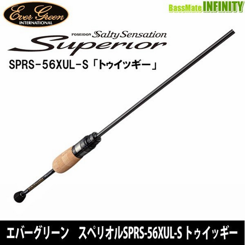 エバーグリーン スペリオル SPRS-56XUL-S トゥイッギー 極美品