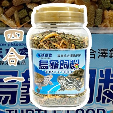 四合一 烏龜飼料 澤龜飼料 烏龜 澤龜 水龜飼料 兩棲爬蟲飼料 兩棲爬蟲 巴西龜 長尾龜