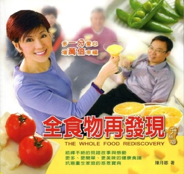 全食物再發現（升級版）[二手書_普通]