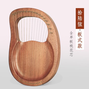 萊雅琴 小豎琴19弦便攜式萊雅琴男女初學者16弦小眾樂器21弦里拉琴lyre 【CM3397】