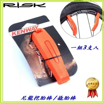 KENWAY自行車尼龍挖胎棒 防刮傷輪圈塑鋼撬胎棒 輪胎卸胎棒 外胎拔胎棒 內胎拆胎棒 塑膠換胎棒換胎工具