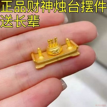 桃園出貨🍂新款正品沙金財神燭臺擺件八方來財供奉臺桌擺送禮物桌面客廳裝飾