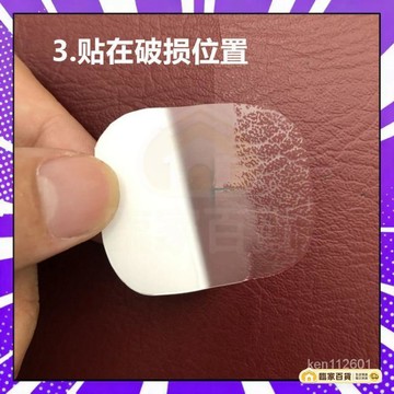 🌻全店隔日達🌻 自粘皮革補丁背膠KTV煙洞電動車座修補貼汽車內飾皮料破洞補丁貼 沙發修補420420