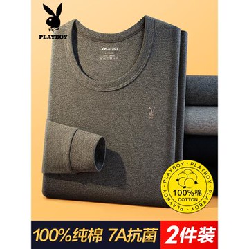 花花公子男士秋衣秋褲純棉單件上衣全棉毛衫線衣保暖內衣套裝冬季