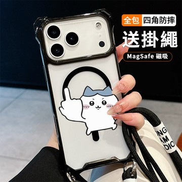 吉伊卡哇 送掛繩透明手機殼 磁吸防摔透明殼 適用 iPhone 17 16 16e 15 14 13 12 11保護殼