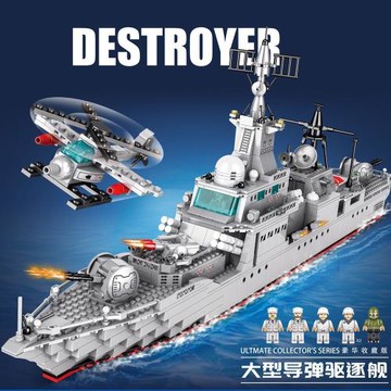積奇樂大型導彈驅逐艦軍事航空母艦模型高難度小顆粒拼裝玩具禮物