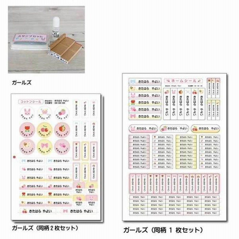 入園準備 オーダーお名前付けセット スタンプタイプ ガールズ 通園 通学 ファンシー雑貨 通園 通学用品 お名前グッズ タオル お名前グッズ 赤ちゃん本舗 アカチャンホンポ 通販 Lineポイント最大1 0 Get Lineショッピング