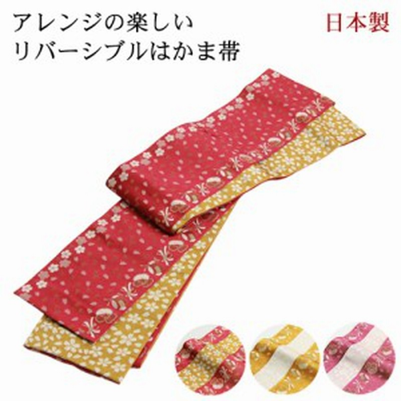 日本製 リバーシブルはかま帯「桜と宝づくし」半幅帯 小袋帯 細帯 半巾帯 袴下帯 卒業式 袴用帯 着物 浴衣 小紋 チェリー ゴールド ベー 通販  LINEポイント最大1.0%GET LINEショッピング
