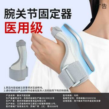 腱鞘護腕大拇指固定保護套防扭傷護手腕鼠標媽媽手關節康復腕套