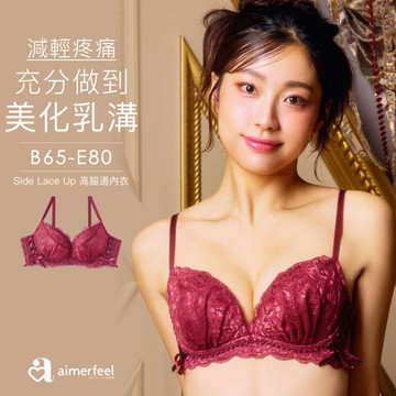 aimerfeel-[單品內衣]側邊編織高脇邊內衣-酒紅色-1601213-BO