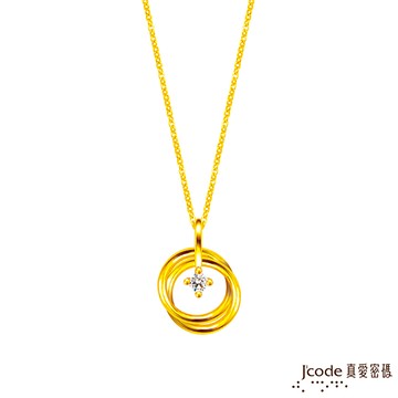 Jcode真愛密碼金飾 深情環抱黃金墜子 送項鍊