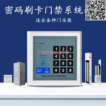 【卓越優選館】辦公密碼門禁系統一體機 刷卡讀卡器面板 電磁鎖控制器 防水設計 玻璃門安裝