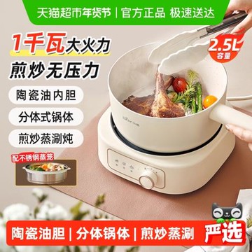 小熊電煮鍋小型多功能家用宿舍分體式小電鍋電火鍋煮面鍋蒸煮炒鍋